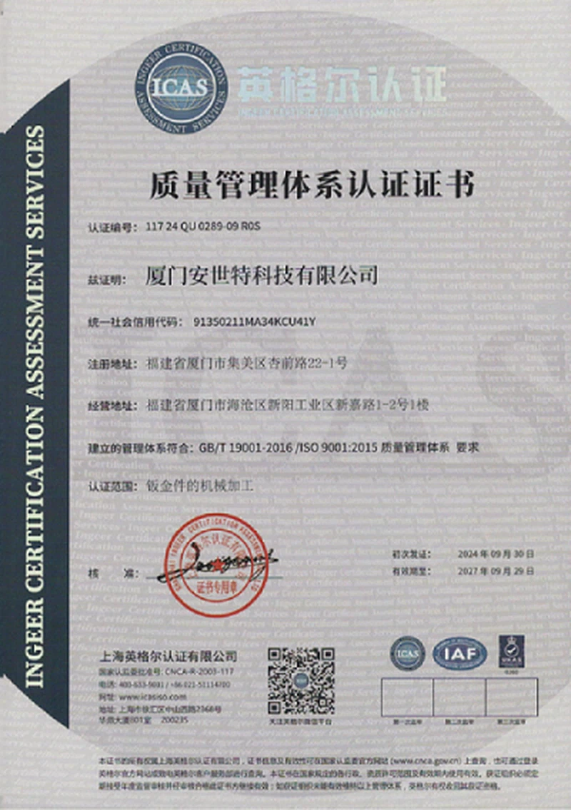 Automotive BusBar qualification certification Automotive BusBar qualification certification